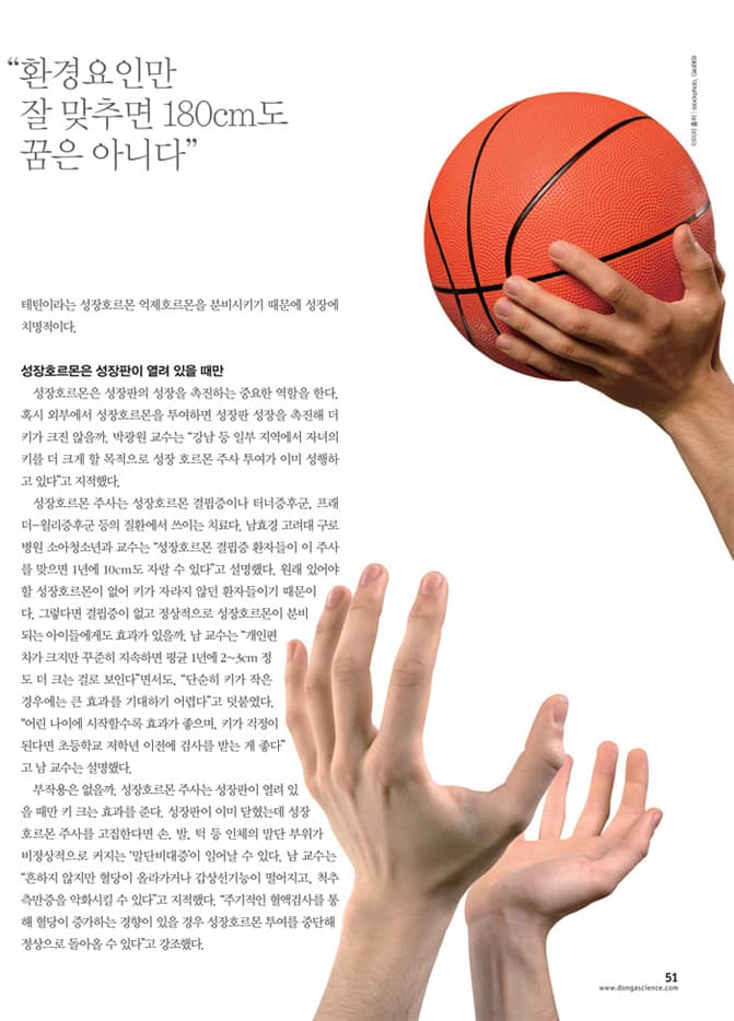 Growth hormones and environmental factors - Infographic 4