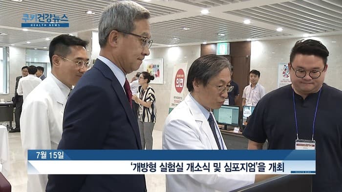 Korea Univ. Guro Hospital First Open Lab Director