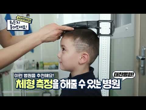 뭐든지 물어보세요 - 소아정형외과