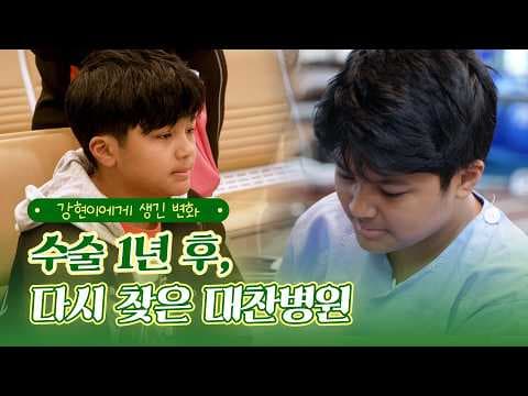 노강현환자 수술후 1년,