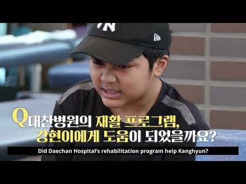 수술후 1년, 다시 찾은 대찬병원...