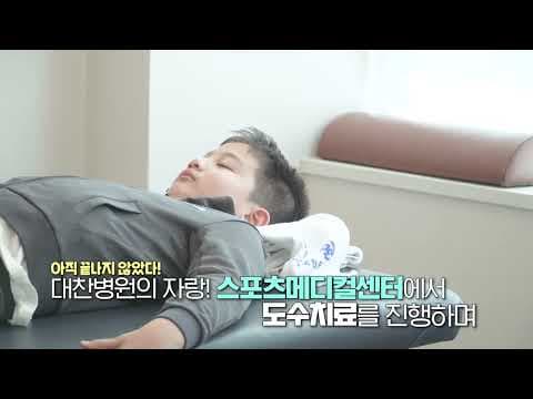 송해룡원장 희망노트 자문의