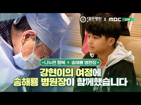 기부 on, 나누면 행복...