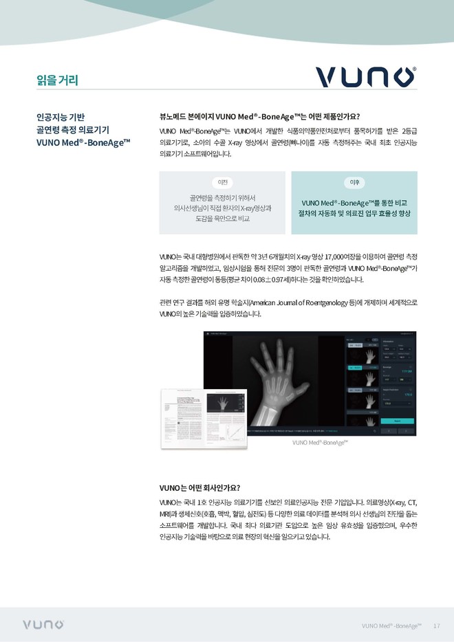 Pediatric comprehensive check-up detail 18