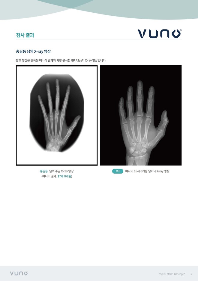 Pediatric comprehensive check-up detail 6