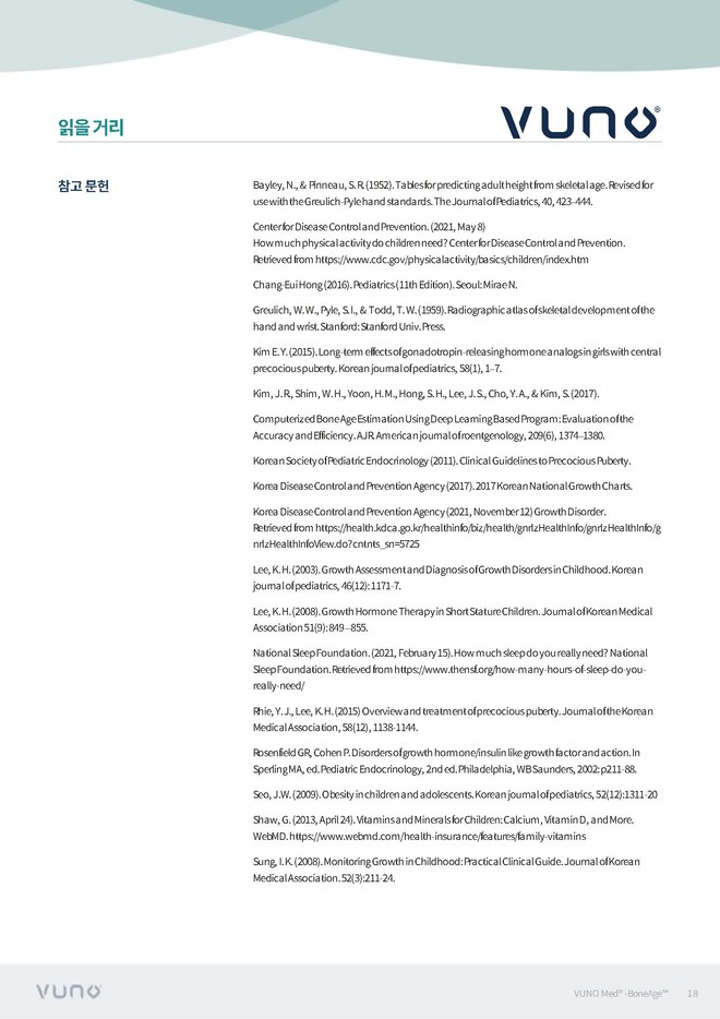 Pediatric comprehensive check-up detail 19